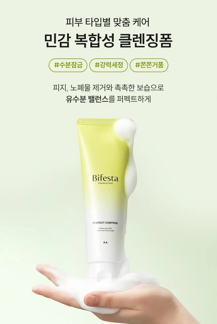 [건성/복합성/지성] 비페스타 피부맞춤 클렌징폼 3종 상세페이지 28